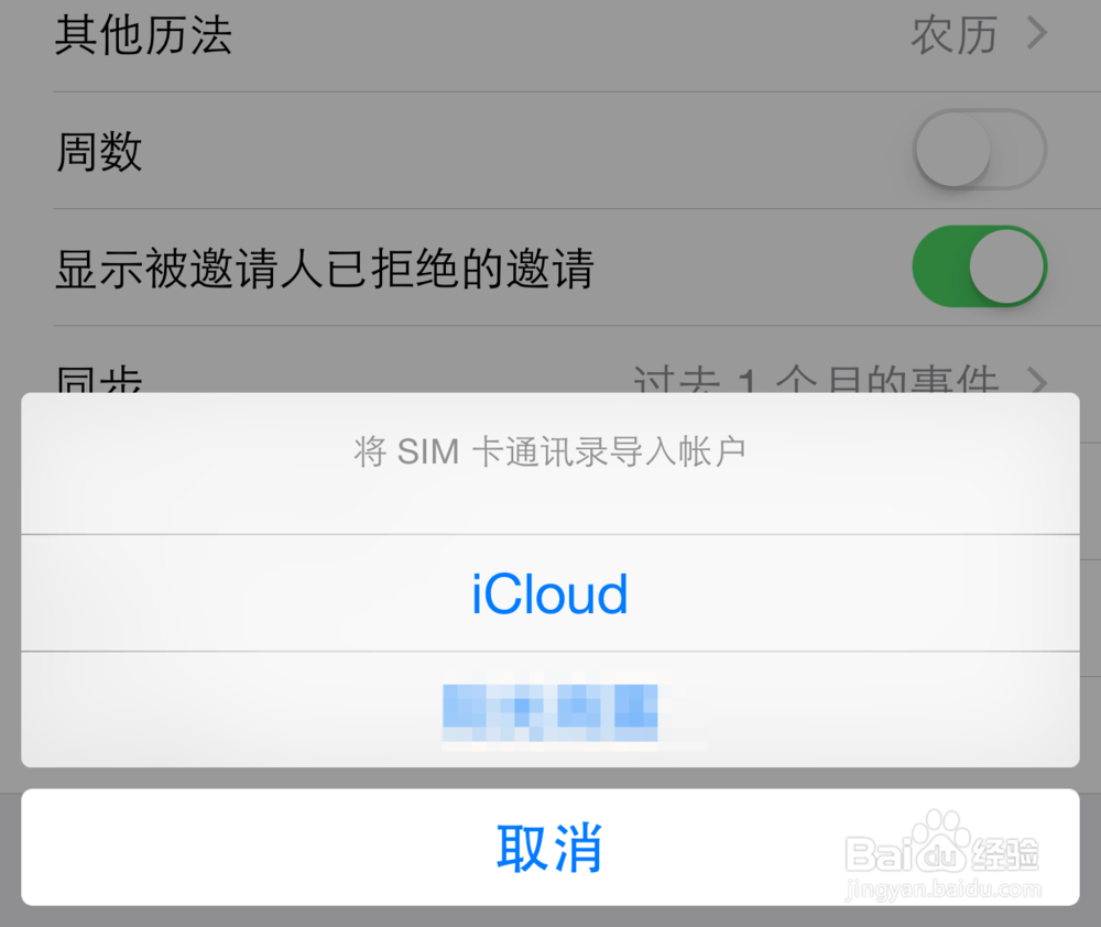 安卓通讯录怎么导入iPhone