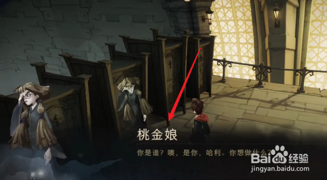 哈利波特手游无名之书两个隐藏挑战奖励怎么领取