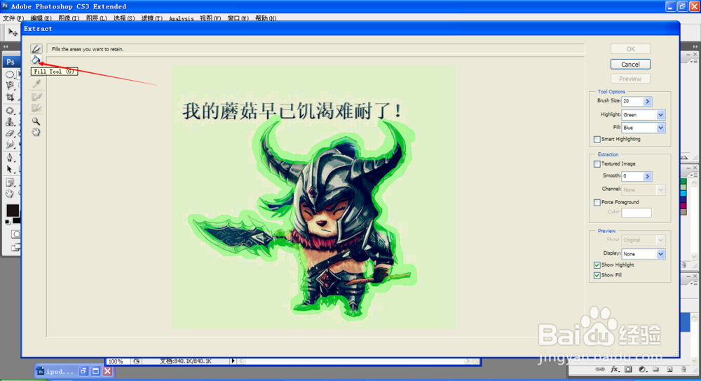 细节多时如何使用滤镜抠图