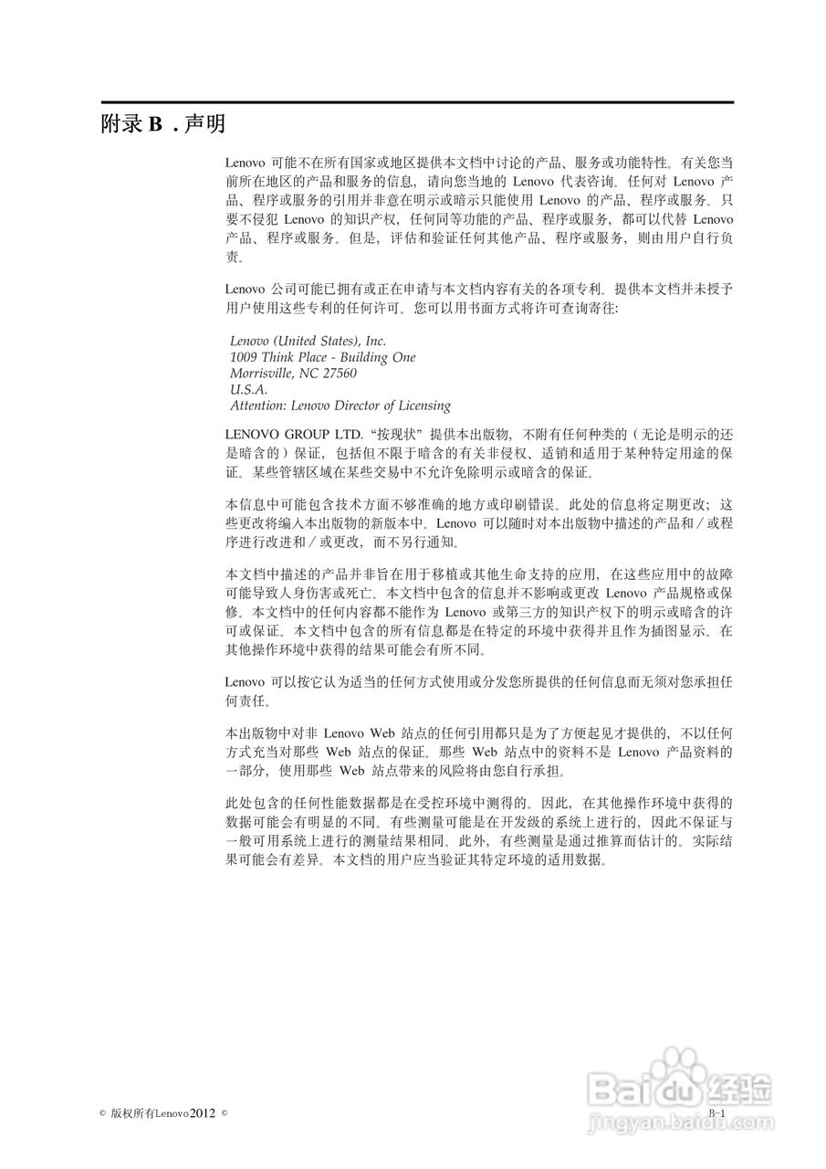 联想LI2063wA液晶显示器使用说明书:[3]