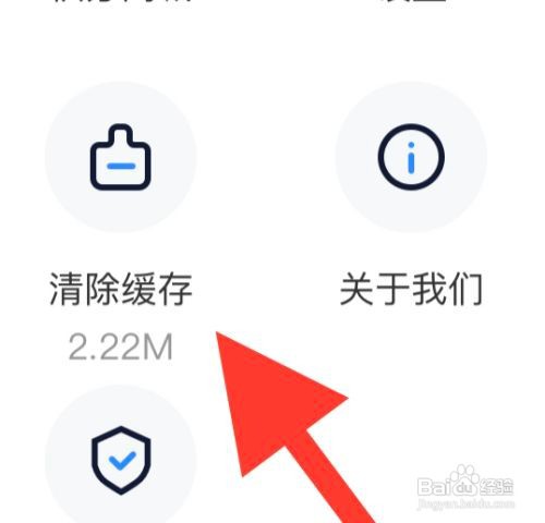 怎样能清除竹马APP的缓存