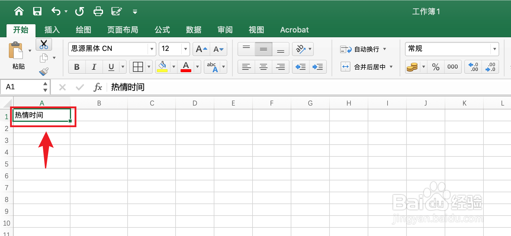Excel繁体字怎么设置#校园分享#