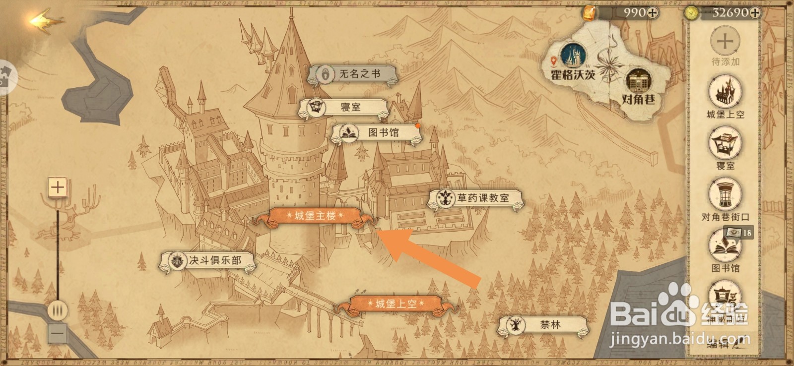 哈利波特魔法觉醒巧克力蛙npc第五天位置攻略