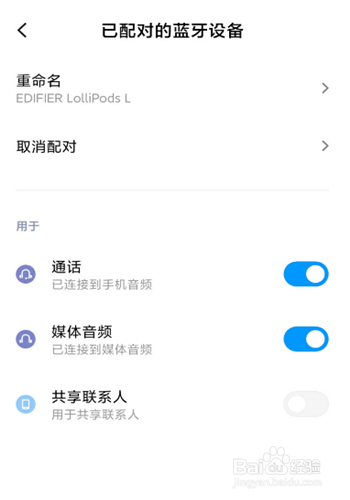 漫步者lollipods怎么配对