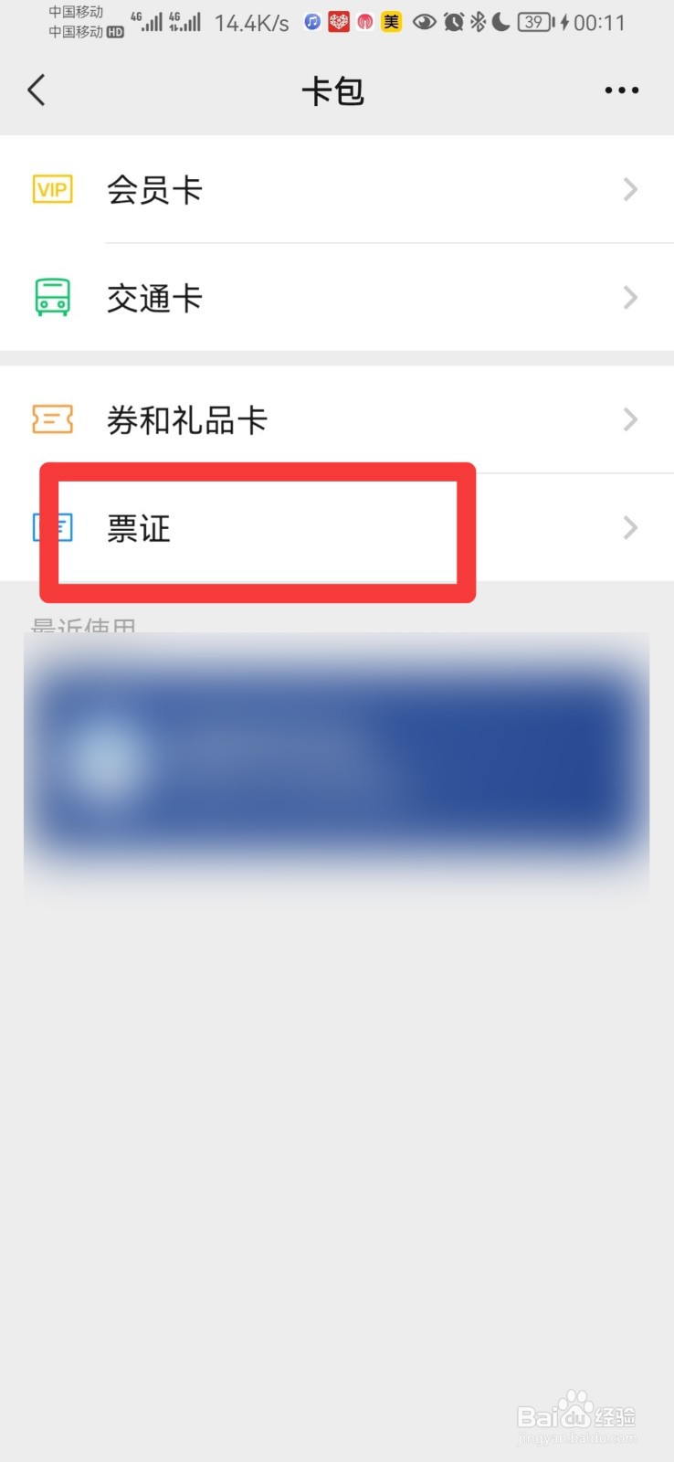 药店医保卡怎么使用
