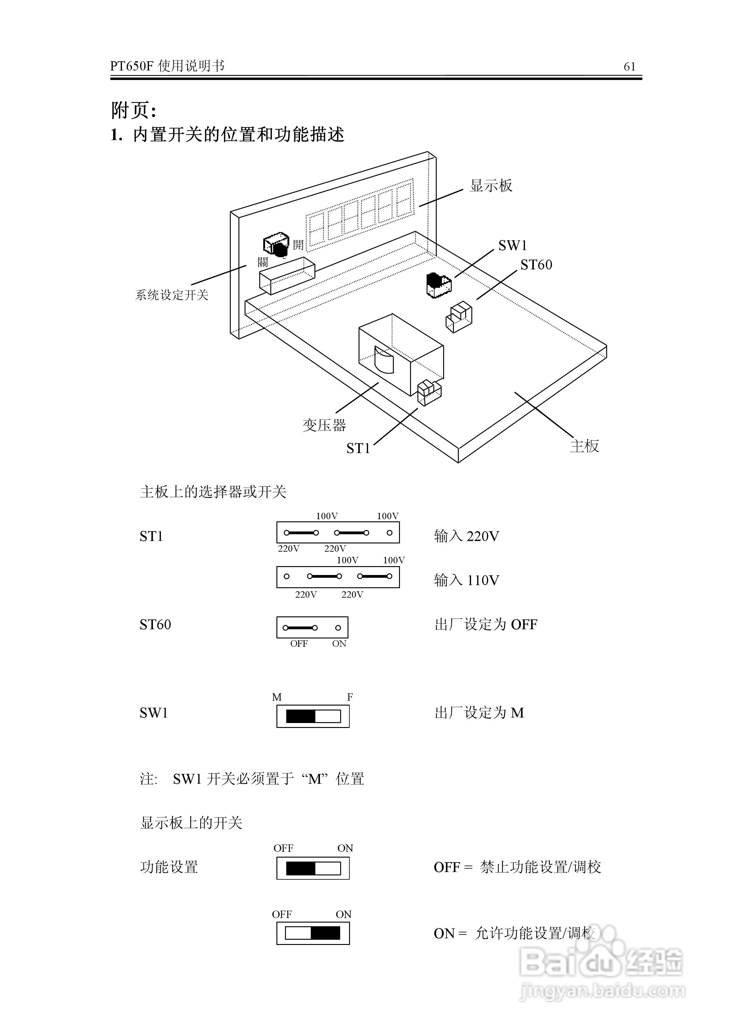 PT650F称重显示器说明书:[7]