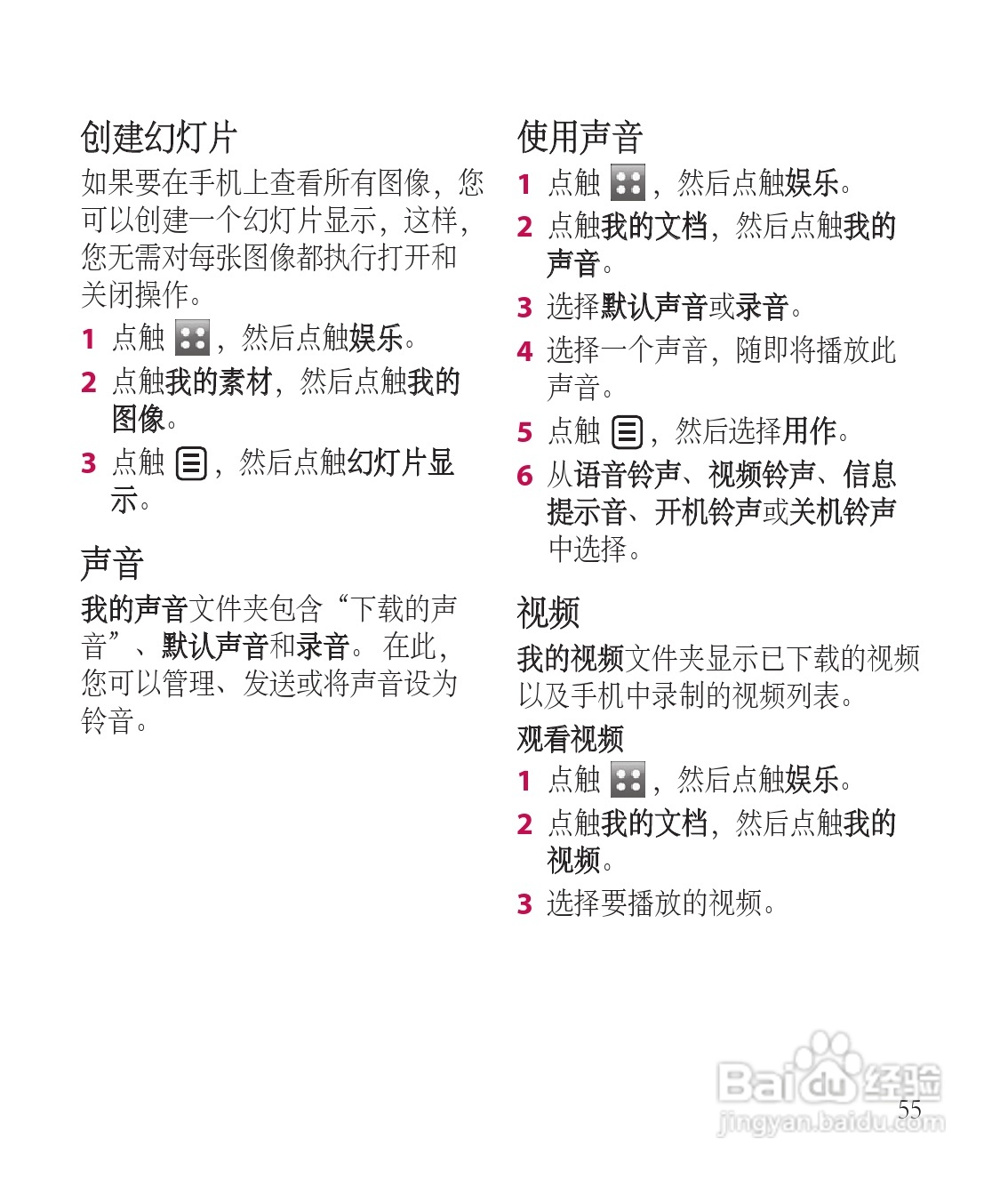 LG GT505手机使用说明书:[16]