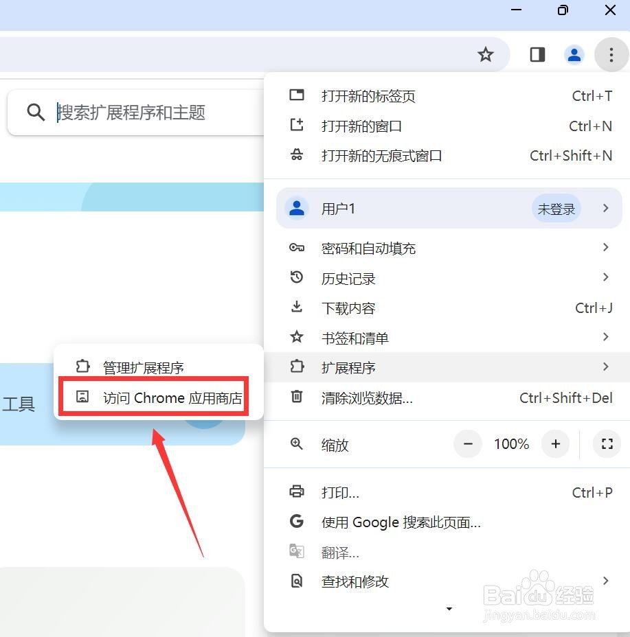 谷歌商店在哪里下载应用