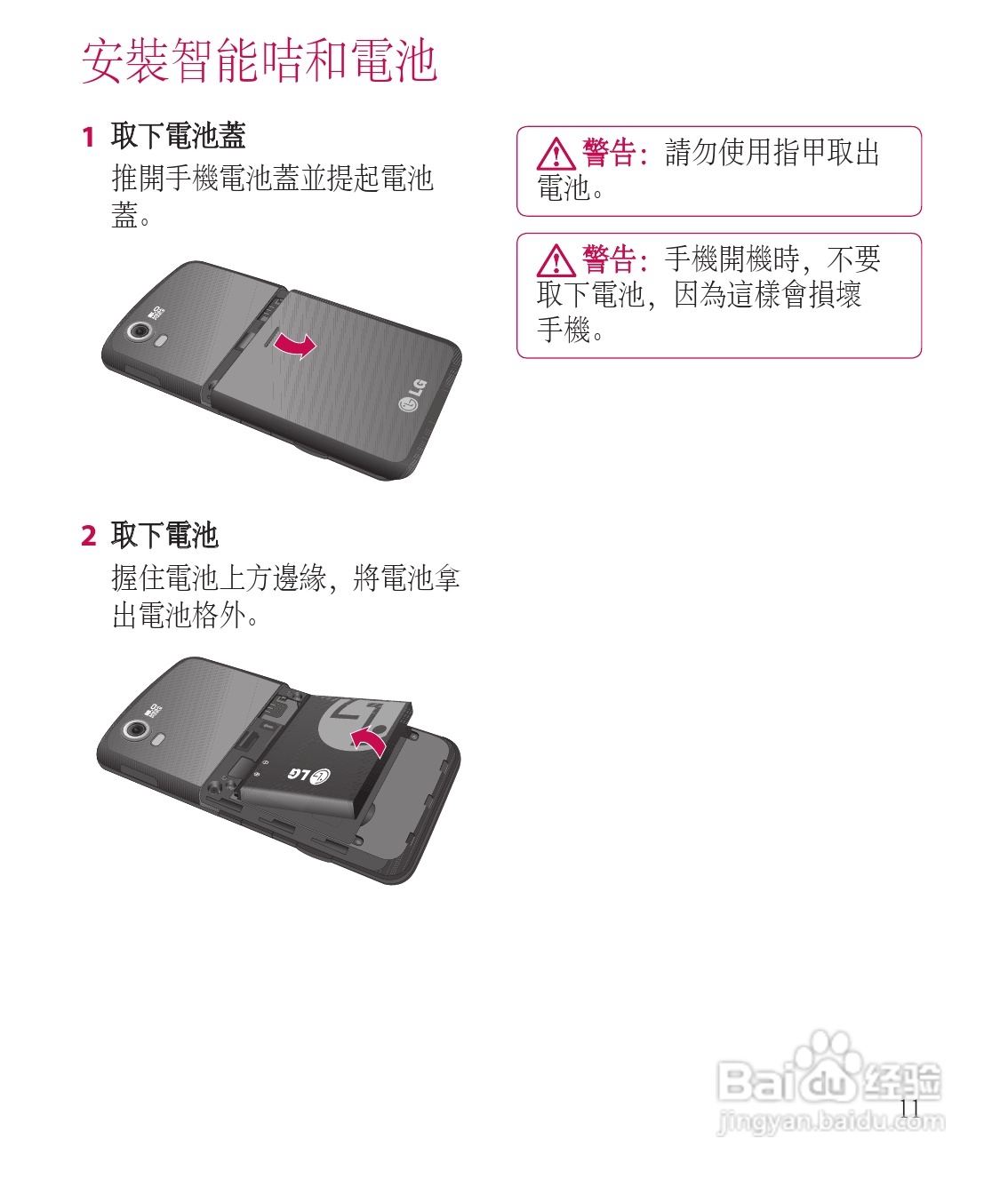 LG GT505手机使用说明书:[2]