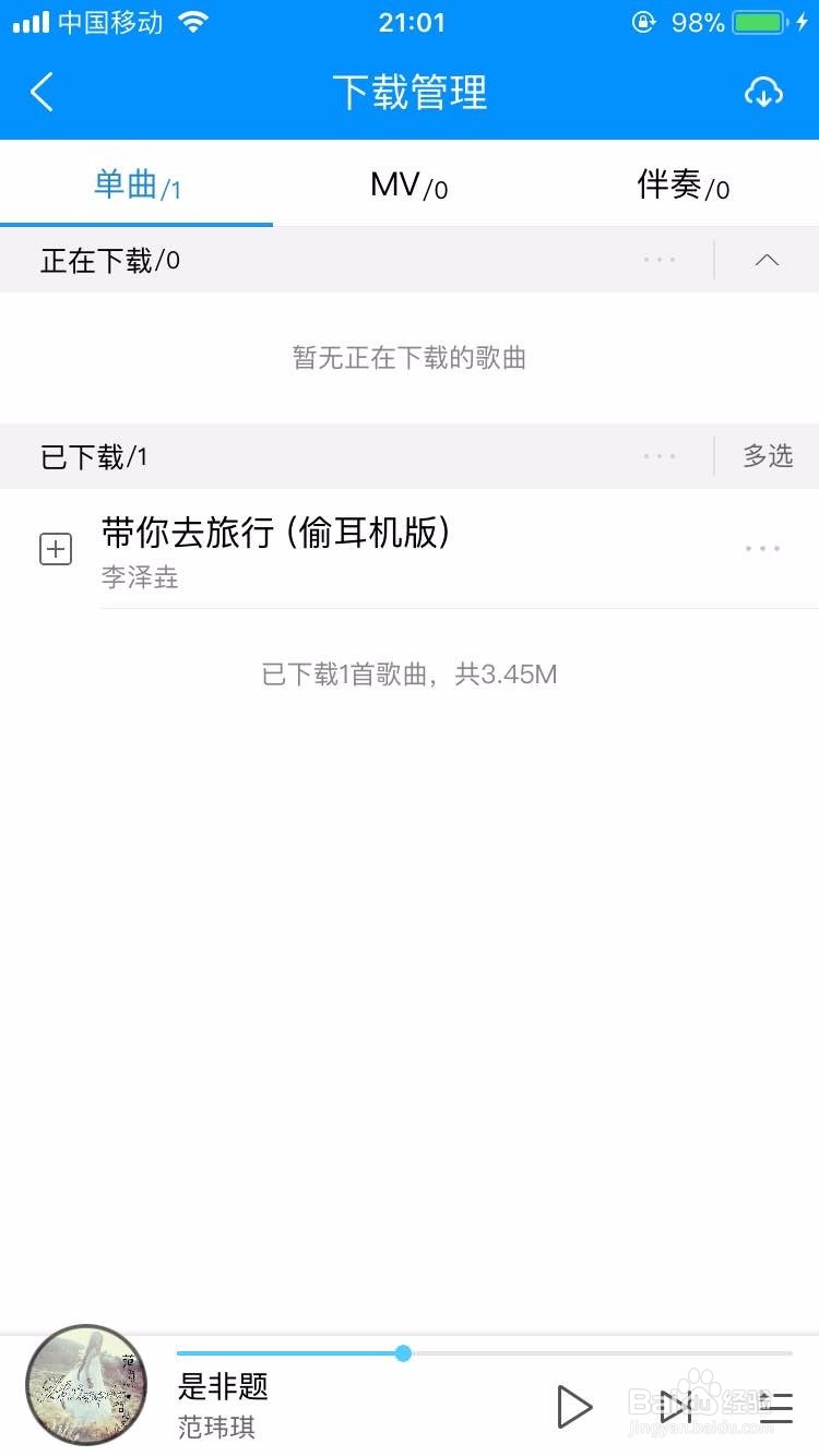 苹果手机歌曲怎么下载