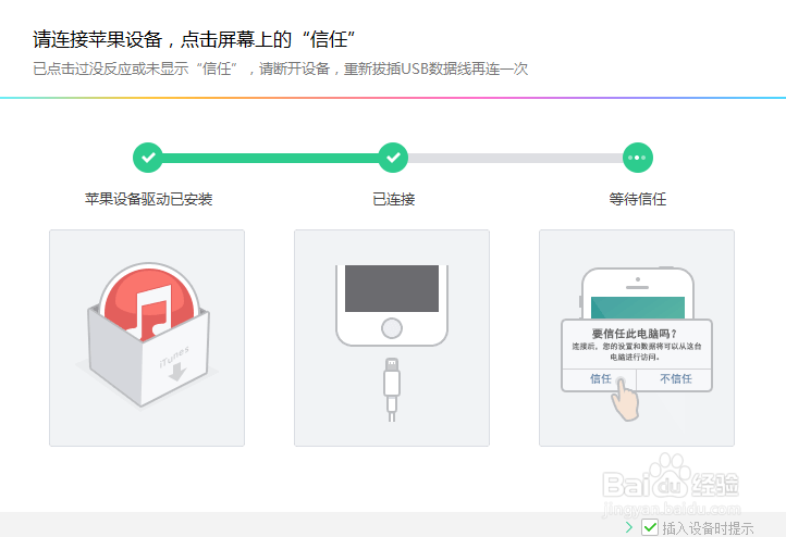 iphone4清理缓存