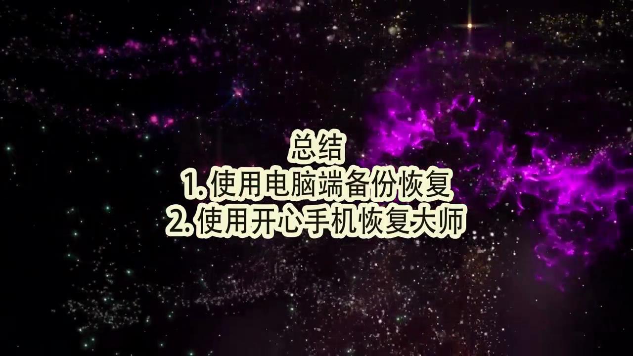 怎么恢复微信删除的聊天记录