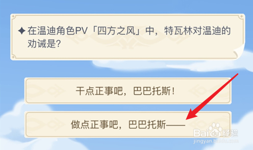 原神周年20问答案分享