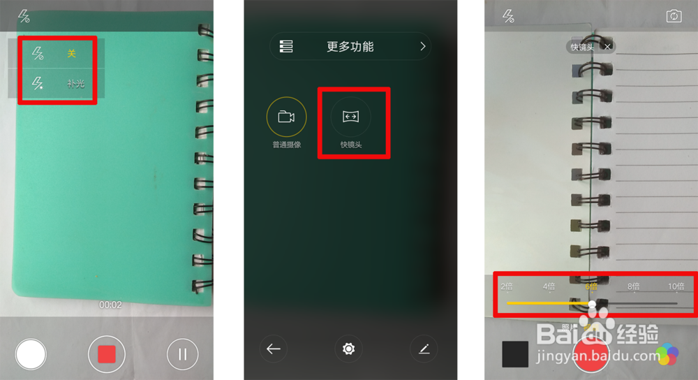 OPPOA33的相机设置教程和功能的使用
