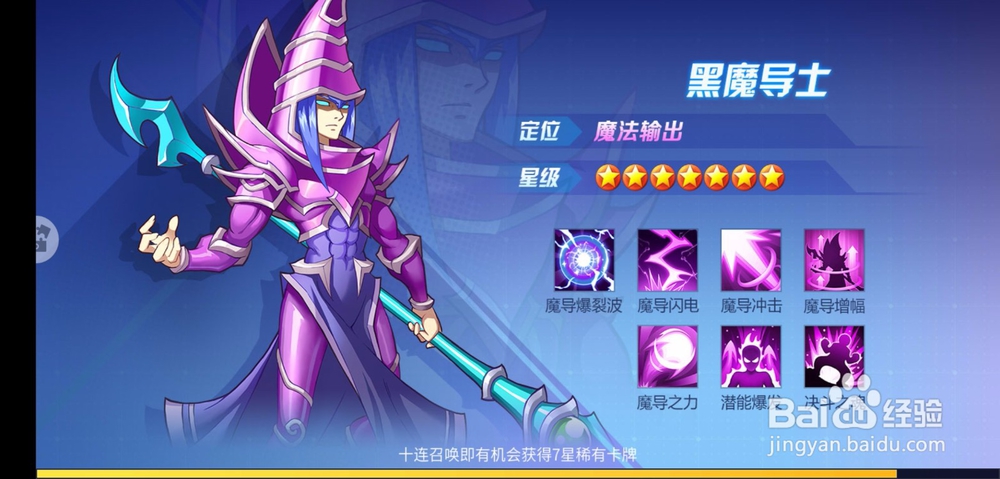 神创卡牌怎么设置音乐、音效