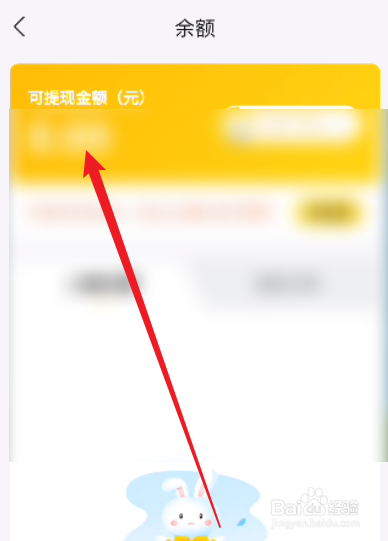 快对怎么查看我的余额