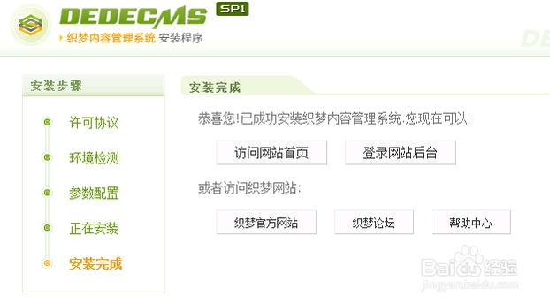 怎么用织梦在本地建网站