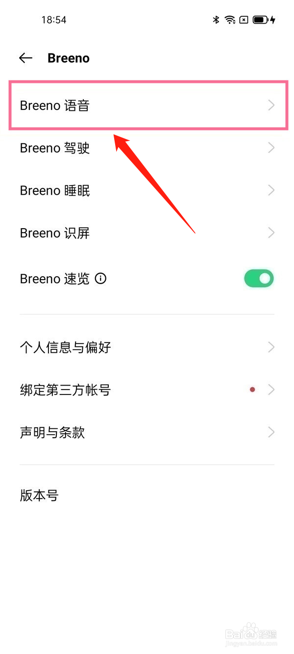 oppo手机怎样唤醒语音助手