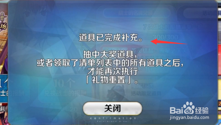 FGO影之国活动抽传承结晶流程攻略