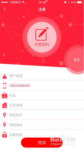 如何使用电子智能印章