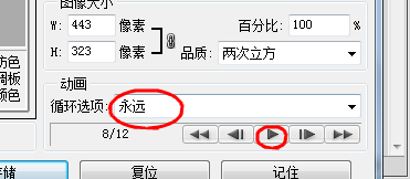 PS制作的动画如何保存