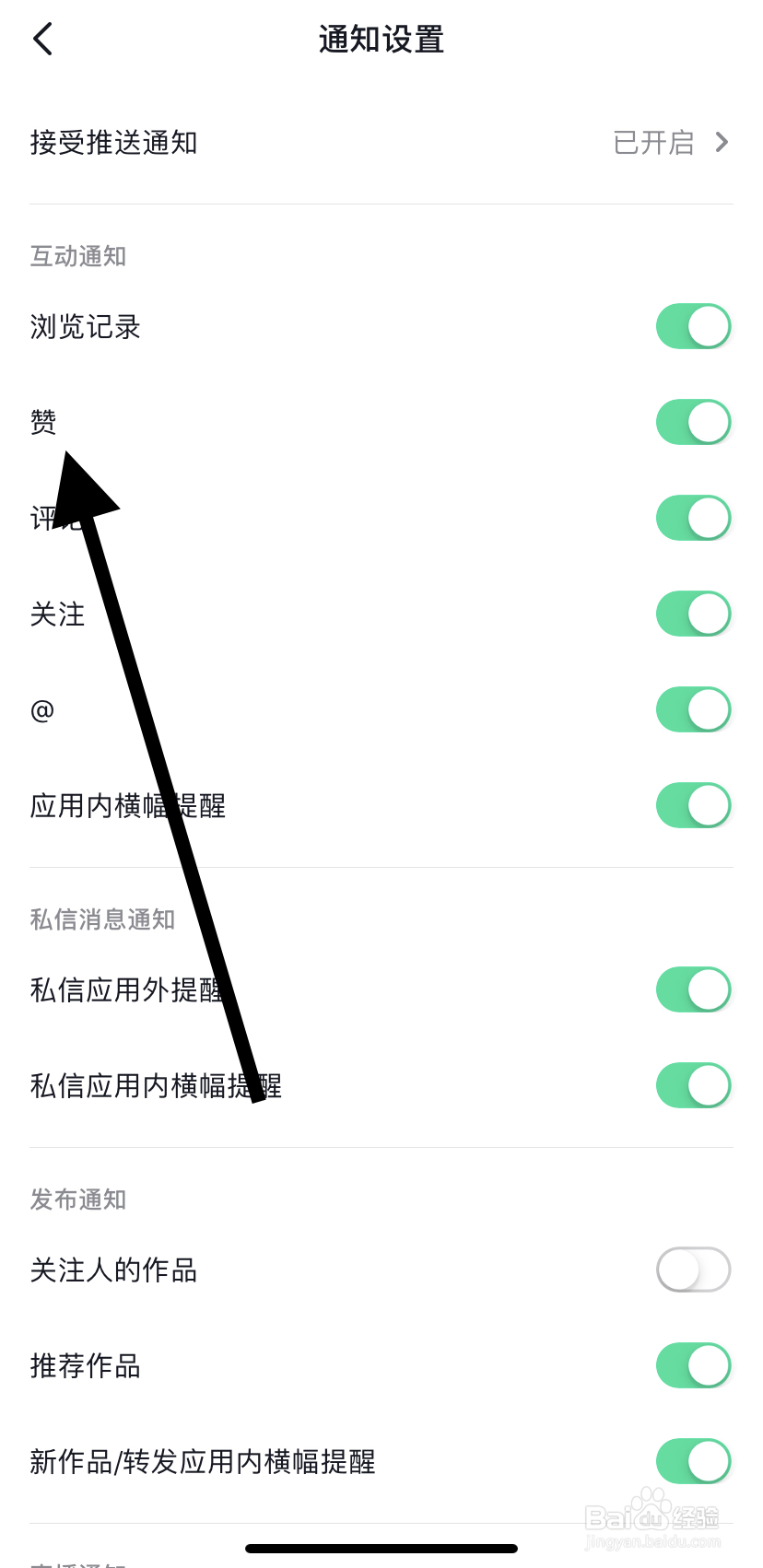 如何在抖音里找到赞？