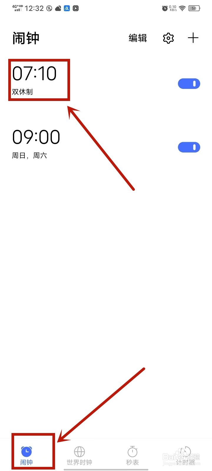 vivo手机闹钟怎么设置每天