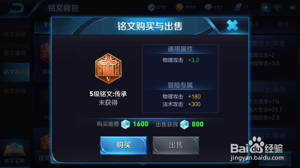 2018最新王者荣耀铭文获取方法