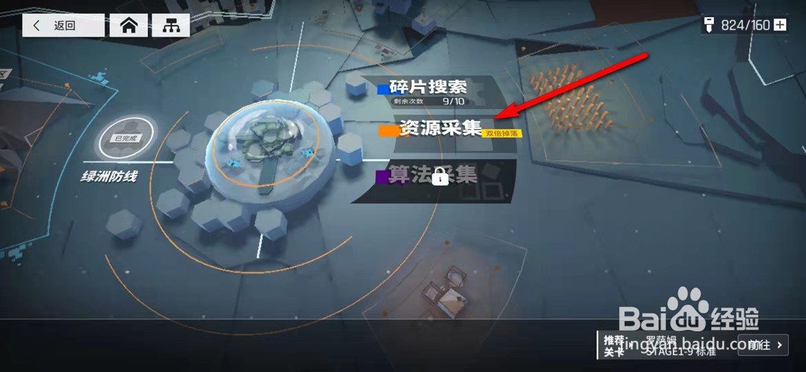 云图计划怎么通过采集快速获得底格币