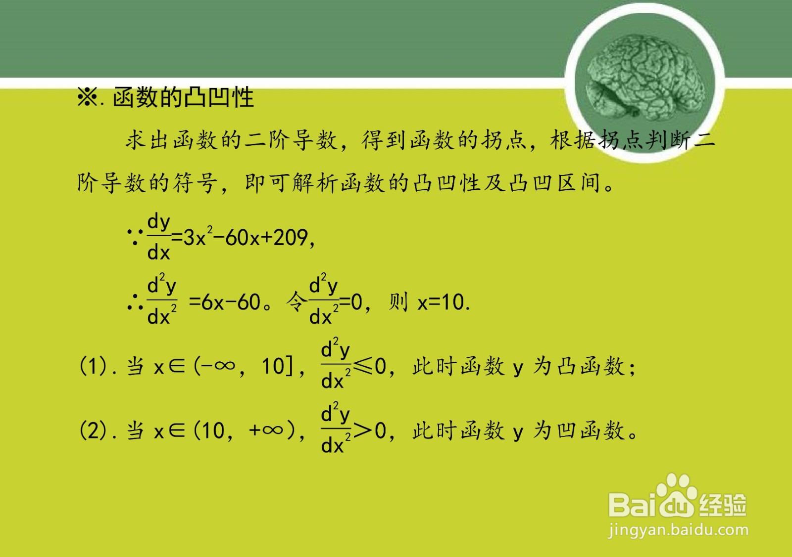 三个一次函数乘积的函数图像示意图系列F04