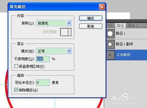超详细ps绘制印章