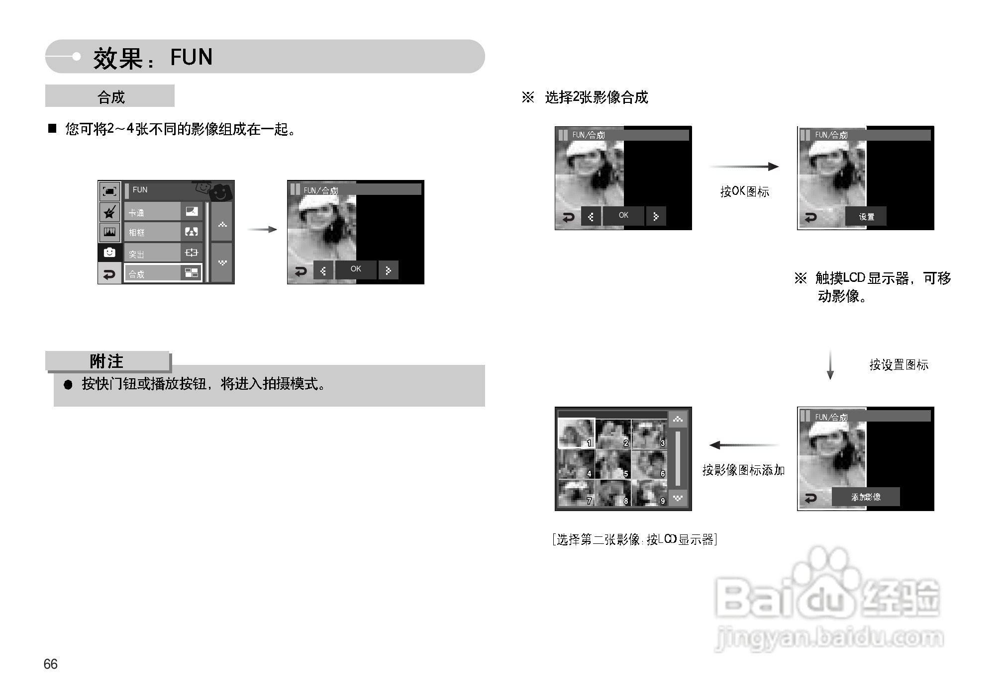 三星I7数码相机使用说明书:[7]