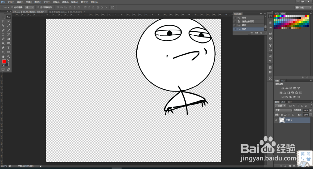 ps利用通道教程