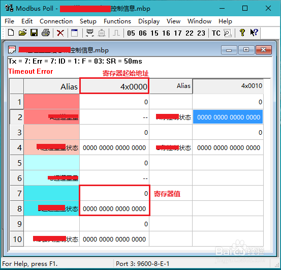 Modbus通信测试方法