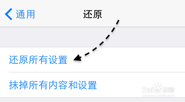 iPhone定位服务问题:苹果手机定位服务打不开