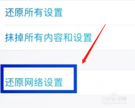 苹果12一直显示无服务