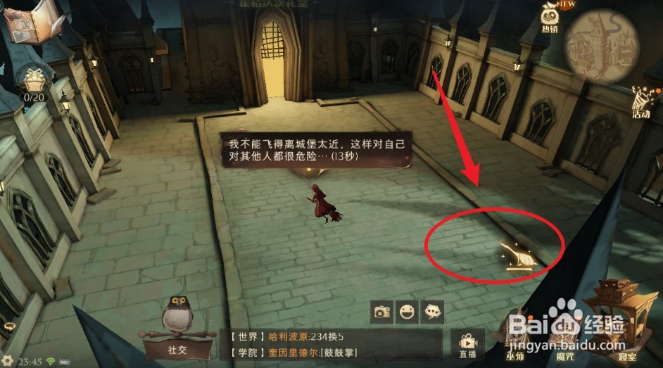 哈利波特怎么飞行