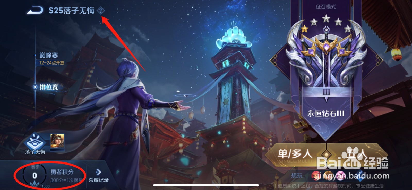 王者勇者积分有啥用