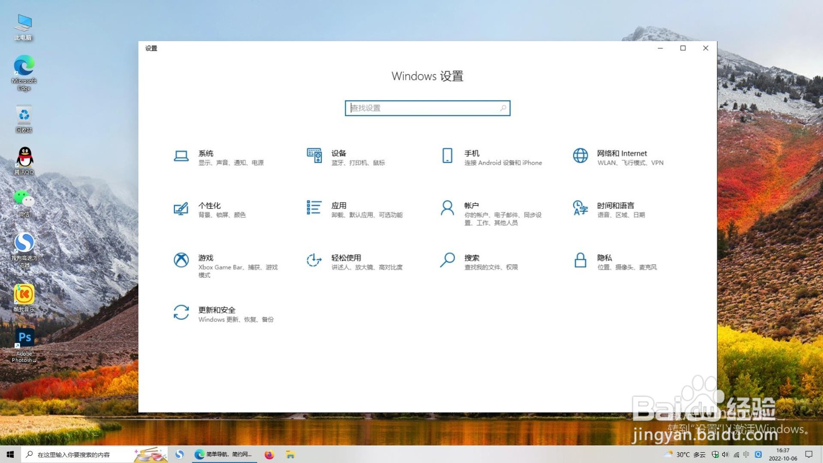 win10企业版激活密钥获取教程