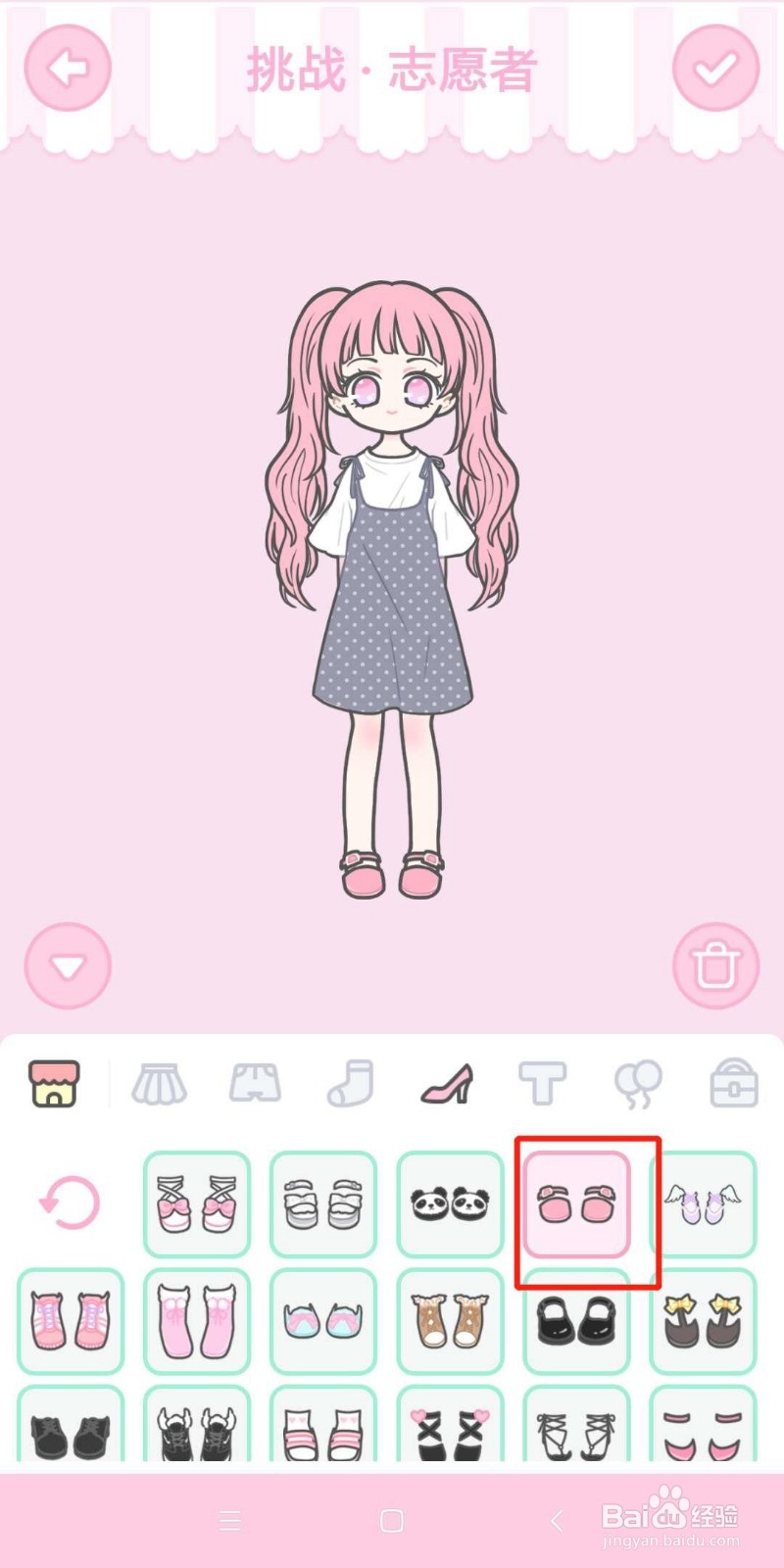 装扮少女志愿者怎么过攻略