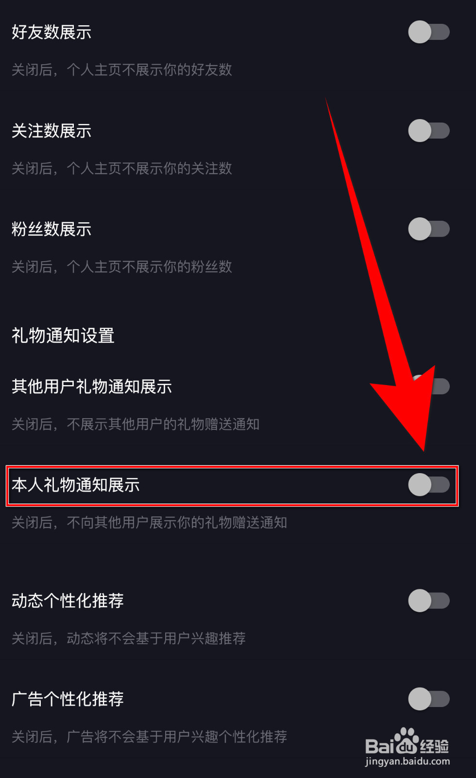 时光漂流瓶如何打开本人礼物通知展示