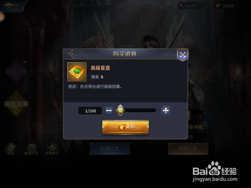 三十六计手游怎么招募武将 武将招募方法