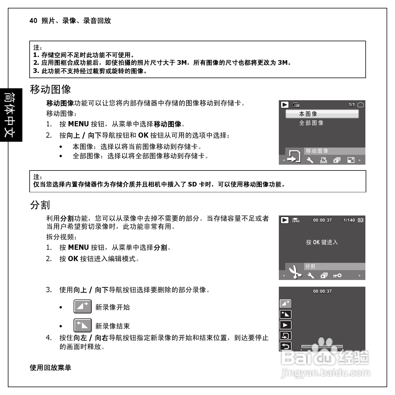 爱国者 GeYao DC F210数码相机使用说明书:[5]
