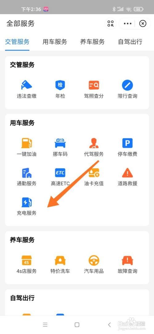 带启停的电瓶没电了怎么搭电