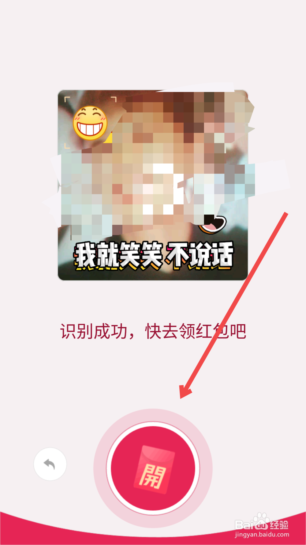 QQ表情红包如何领取 如何不露脸领取表情红包