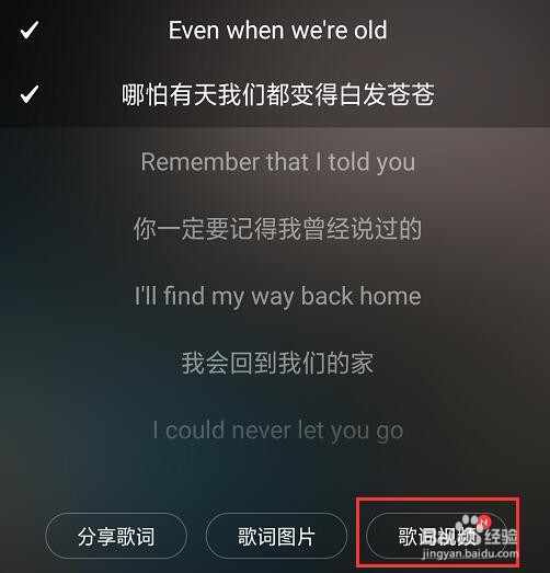 网易云怎么截取自己喜欢音乐高潮部分？