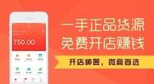 2015年怎么做微商 如何做V店