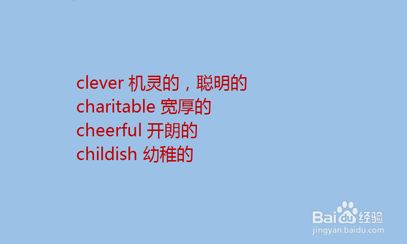 以C开头的形容人的单词