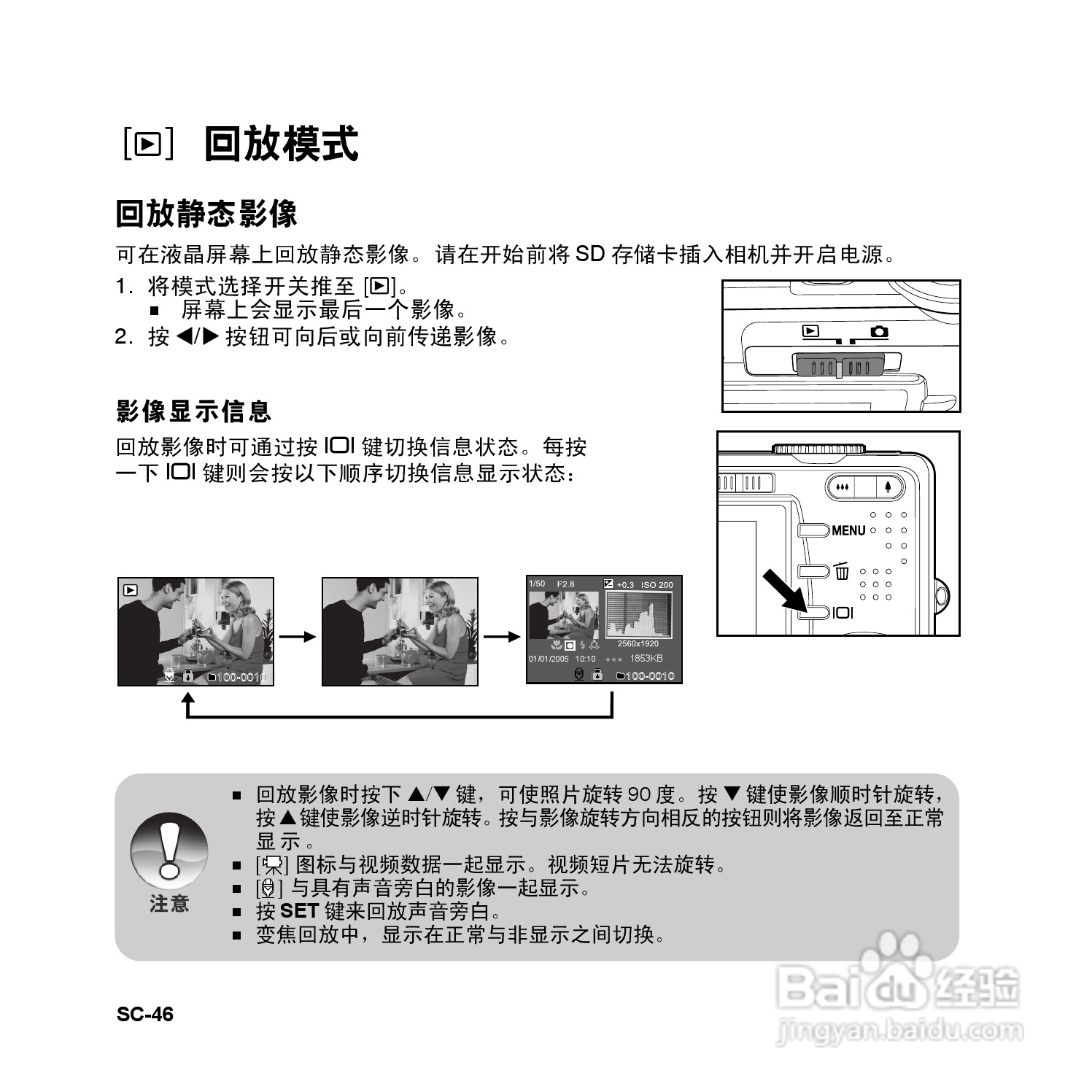 拍得丽SL-83型数码相机使用说明书:[5]