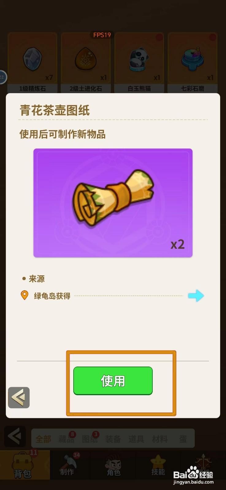 史小坑的花前月下怎么使用青花茶壶图纸